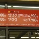 보정참숯갈비5900