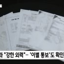 “여친이 자해했다” 흉기 살해 후 거짓 신고한 20대, 무기징역 선고 이미지