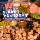상철농장 | 동성로 고기집 상철농장 대구 종로 모임하기 좋은 삼겹살 맛집