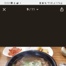 서울에 이런 소머리국밥집 아는 사람ㅜ 이미지