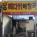 현대뼈다귀해장국 네이버블로그