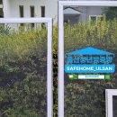울산청년방충망