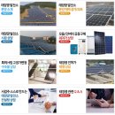 신우태양광발전소 이미지