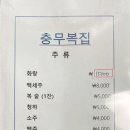 충무복집 이미지