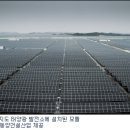 세계 태양광발전소 이미지