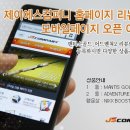 제이에스모바일 이미지