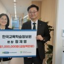 한국교육학술정보원