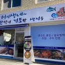 허선생네반학년건조반생선들 이미지