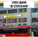 양평2동주민센터 2층 | 선유도 쏠바레 위치 및 주차정보