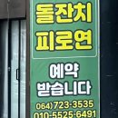 사려니가든 | 제주시청맛집 사려니가든 방문 후기 🍖