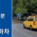 등교길 교통사고 이제 그만! 21일부터 스쿨존 주·정차 이미지