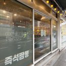 사거리반점 | 일류반점 - 미아사거리 맛집 중국집 메뉴 추천 솔직 후기