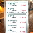 삼정축산