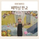 판교로(하탑로)(대로2-12) | 판교 실내 키즈카페 째깍섬 파미어스몰 드로잉 프로그램 후기