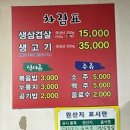 은진생고기식당