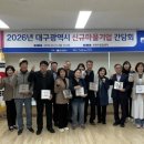 복현마을관리사회적협동조합