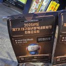 제22회 사회복지의날 기념행사 | 2025년 제7기 대구청년정책네트워크 최종공유회 후기