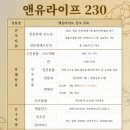 쉴낙원 인천 장례식장 | 계양쉴낙원 장례식장 이용 후기와 후불제 상조 선택, 앤유라이프와 함께했습니다.