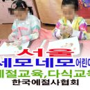 예절어린이집 - 44659 | 예절어린이집