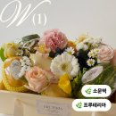 테리아헤어 | [W1] 양가 부모님 첫인사 선물 추천 과일바구니 삼덕동 프루테리아 + 소문떡 설기프트세트