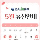 연세새록의원 이미지