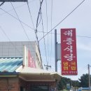 강화고동집 네이버블로그