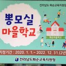 뽕모실