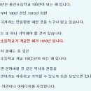 돌산초등학교 이미지