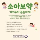 양정제일한의원 이미지