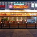 원조골뱅이 이미지