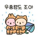 아빠가만든캠핑장 이미지
