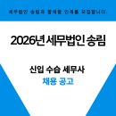 세무법인송림 - 남구 삼산로 291 | 세무법인송림