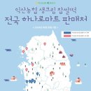 삼례농협 하나로마트