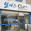 보이스컷 이미지