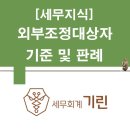 세무회계기린 이미지