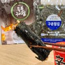 옥돌구이김 이미지