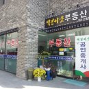 문산읍사무소 내 이미지