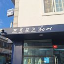 프로포즈헤어샵 - 동구 홍곡로 85 | 프로포즈헤어샵
