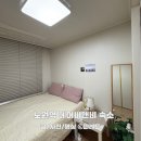 문화주공세탁 | 노원역 숙소 소담빌 에어비앤비 연말 모임 후 머물기 좋았던 스테이