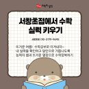 안쌤수학수학의달인