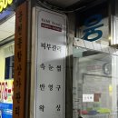 리메디뷰티아카데미룩서스플라즈마라이너노원지사