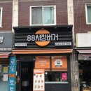 88시장버거 관악점 네이버블로그