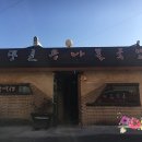 옴팡골콩나물국밥 이미지