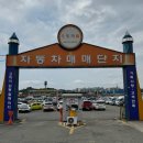 오토캐슬 | [평택중고차]오토캐슬매매단지 중고차 구경 후기(+ 장정미 딜러 꼼꼼해)