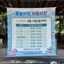 오동근린공원 공중화장실 이미지