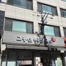 고봉산뼈칼국수 - 동대문구 장한로25길 34 | 서울 장안동 장한평역 맛집 <고봉산뼈칼국수> 후기