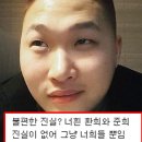 스윙스가 쓴 가사때문에 직접 리플단 고 최진실씨 딸 준희양.jpg 이미지
