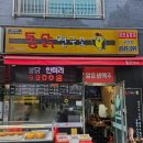 통닭연구소 이미지