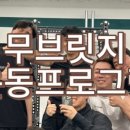 무브릿지 이미지