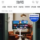 삼성 M5 S32DM501+스마트마운트 스탠드 삼탠바이미 334,782원/무배 이미지